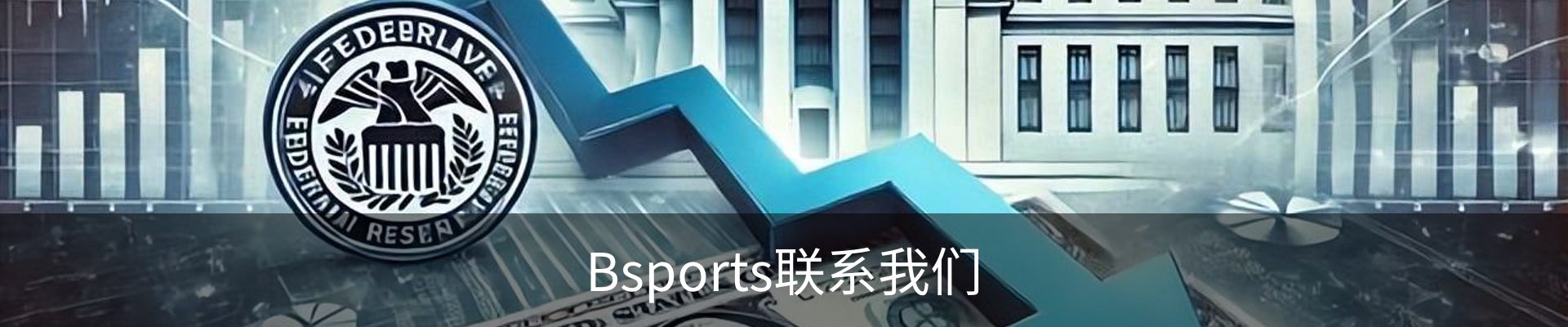 Bsports联系我们